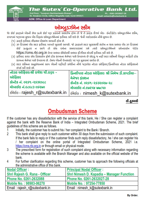 Sutex Ombudsmen Scheme-2021